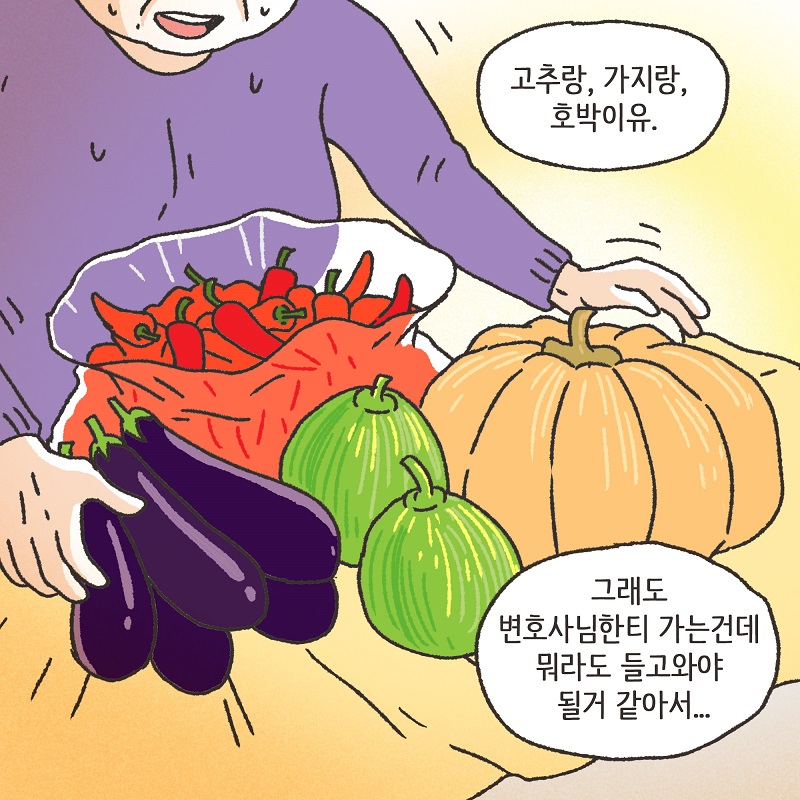 의뢰인들의 선물 (1) — 웹툰 장면 13