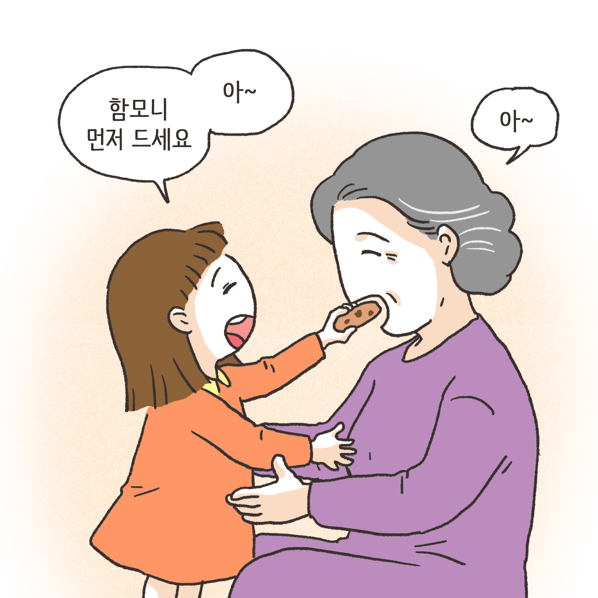 미성년자 약취유인 (1) — 웹툰 장면 5