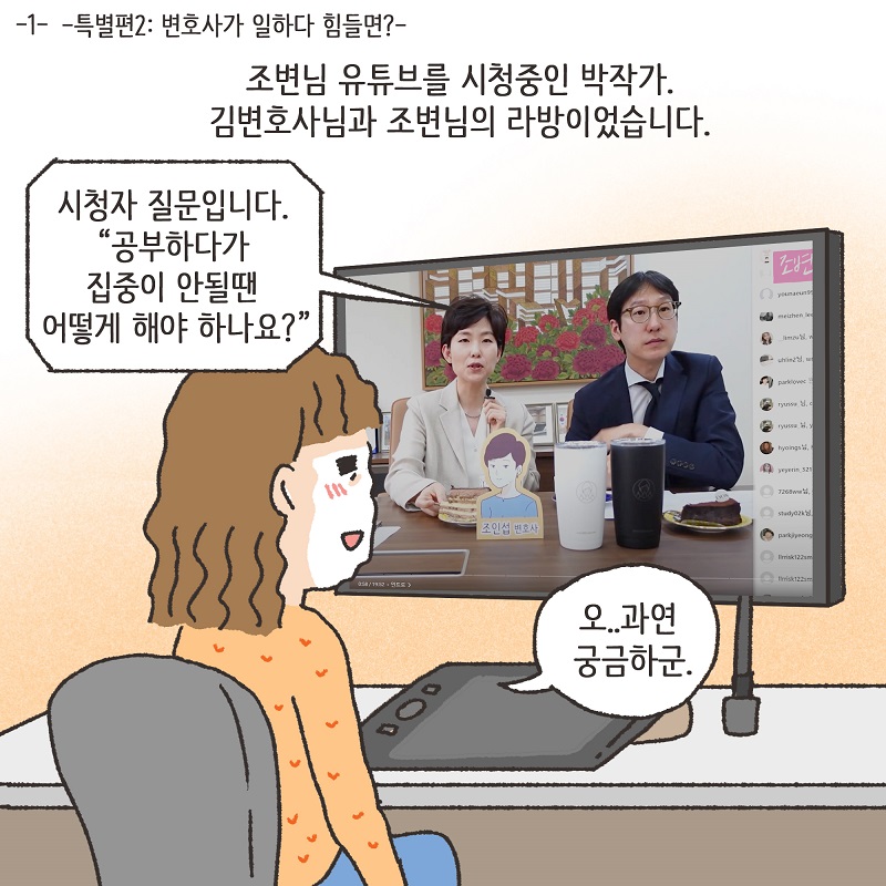 신세계로의 출산 풍경 — 웹툰 장면 26