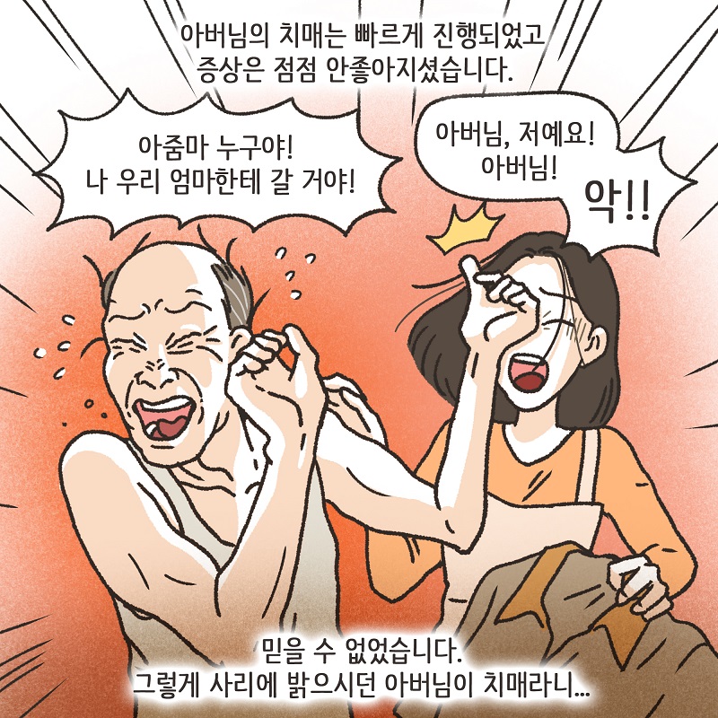 부양에 대한 대가 (3) — 웹툰 장면 10