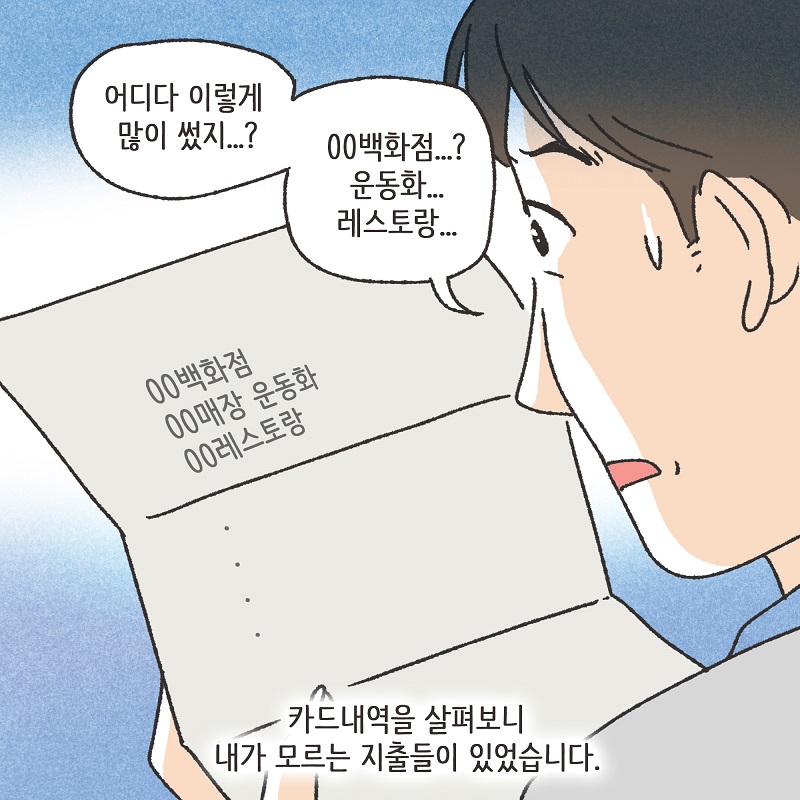 두 얼굴의 아내 (3) — 웹툰 장면 12