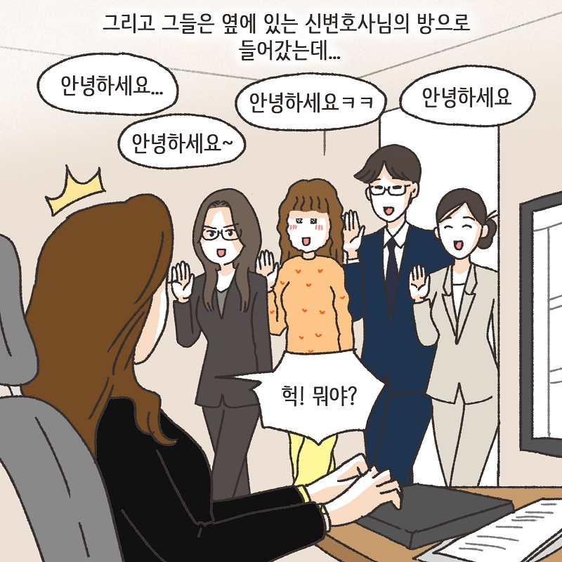 변호사의 바탕화면 (2) — 웹툰 장면 8