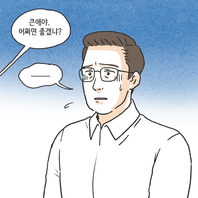 증거가... 없다? (2) — 웹툰 장면 8