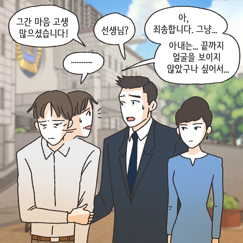 해외 발령 (4) — 웹툰 장면 13