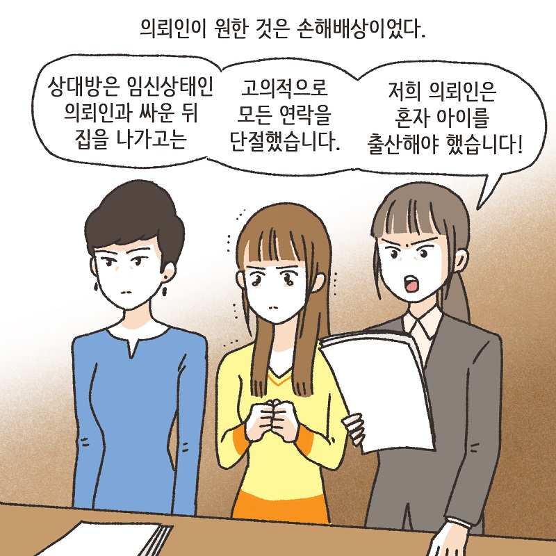 철없는 딸 (5) — 웹툰 장면 9