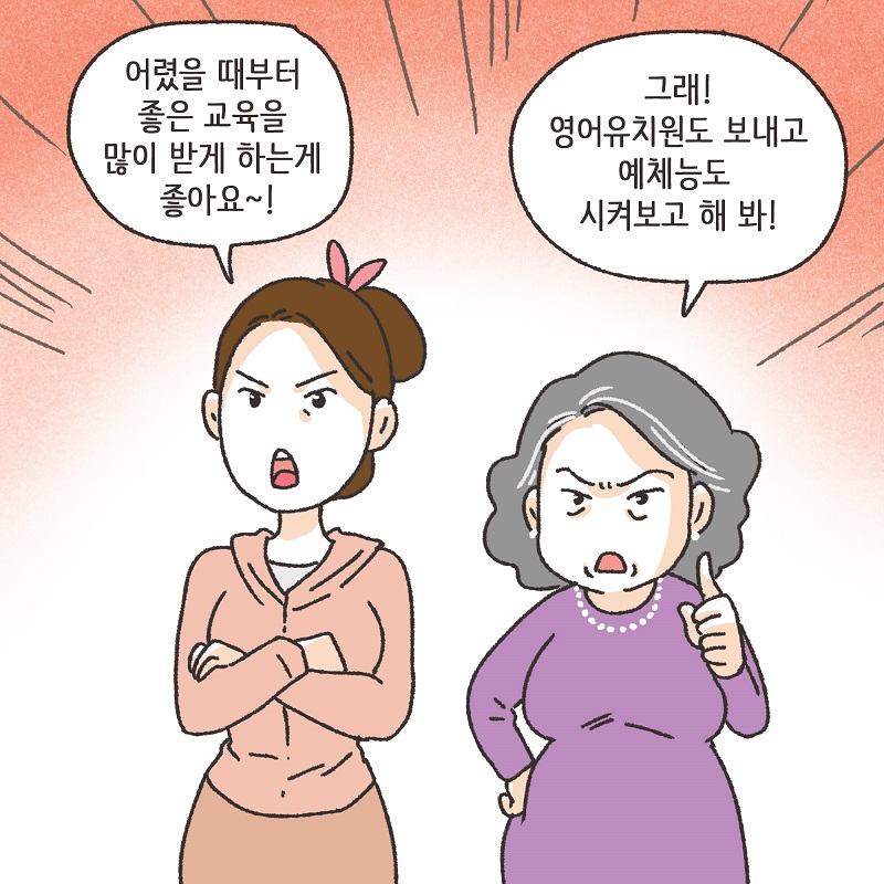 387-05.jpg 처가 식구들 (3) — 웹툰 장면 9