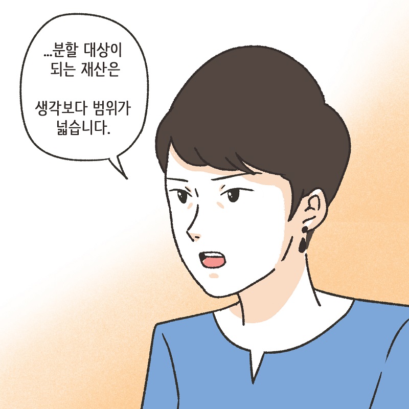 안 했어 (4) — 웹툰 장면 7