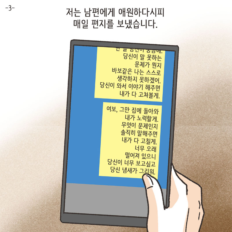 약속 (2) — 웹툰 장면 26