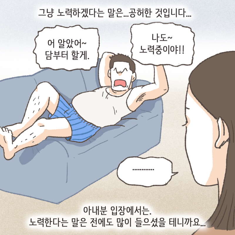 80063-08.jpg 마음이 완전히 돌아선 것 같아요 — 웹툰 장면 12
