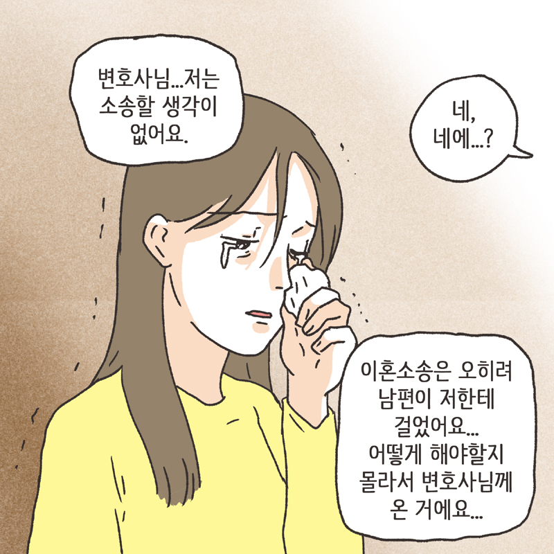 약속 (4) — 웹툰 장면 8