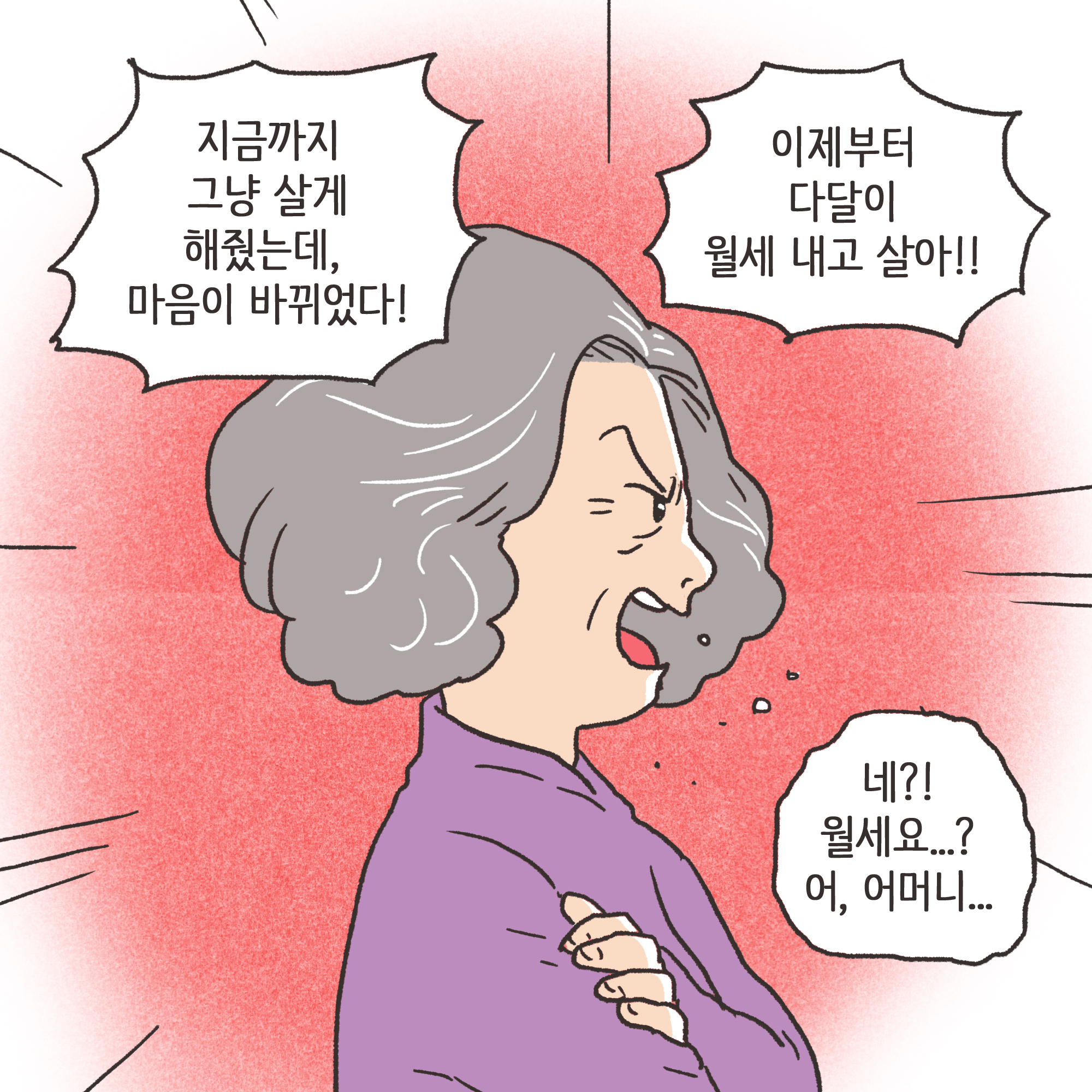 150-02.jpg 이혼해달라고 괴롭히는 행태들(2) — 웹툰 장면 5