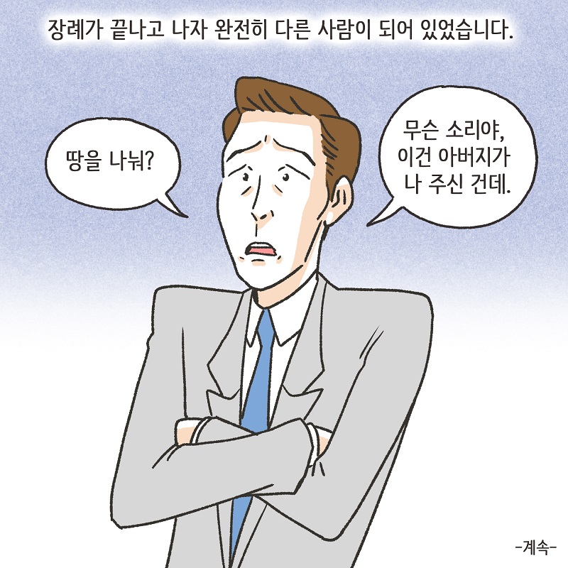 증거가... 없다? (2) — 웹툰 장면 14