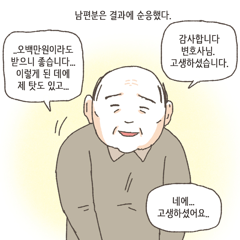 85-07.jpg cctv에는 아내의 무자비한 폭행이 담겨있었다 — 웹툰 장면 11