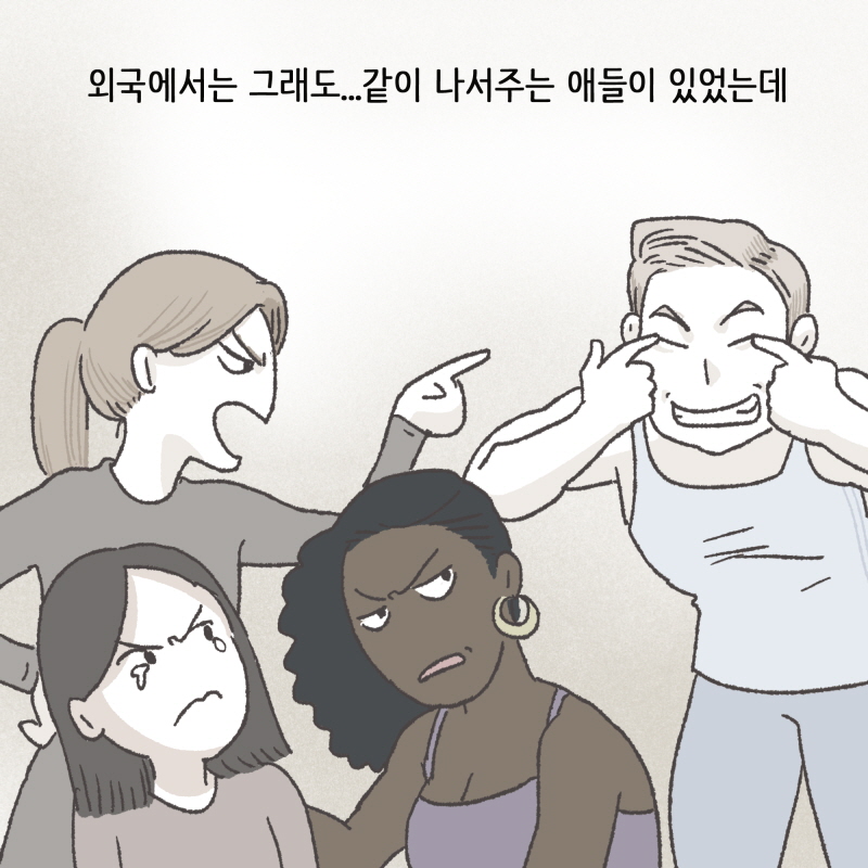 여긴 정말 아무도 없어 엄마 — 웹툰 장면 11
