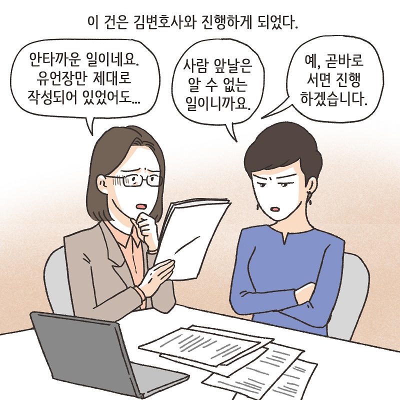 증거가... 없다? (3) — 웹툰 장면 13
