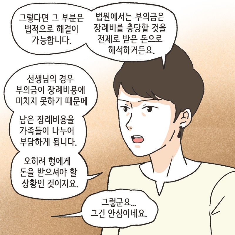 장남... (3) — 웹툰 장면 9