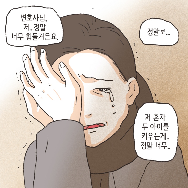 지금도 그 여자 앞으로 재산 돌려놓고 자기는 돈 없다고 하는 거 같아요 — 웹툰 장면 7