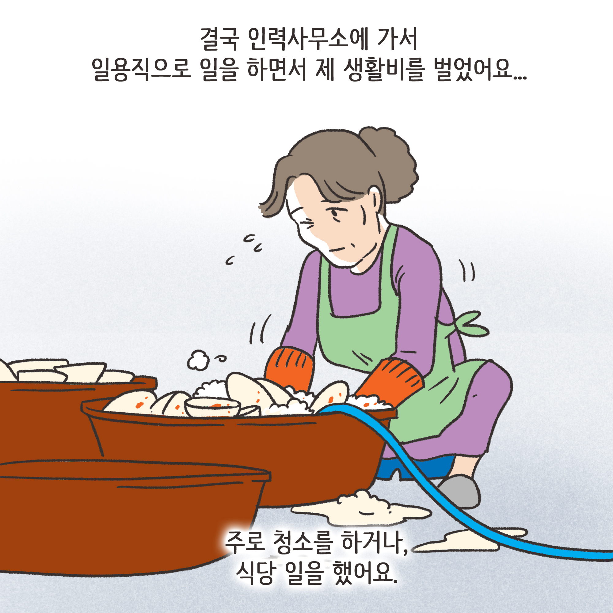암진단금과 외도 이혼(1) — 웹툰 장면 9