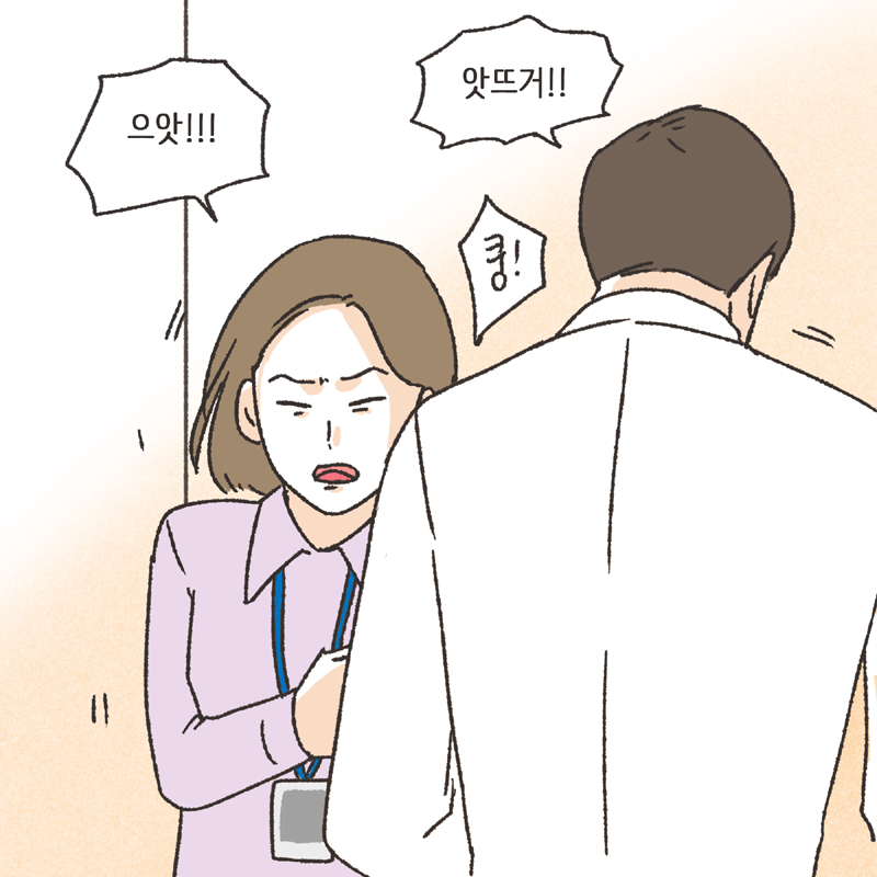 며느리로서의 도리 (2) — 웹툰 장면 13
