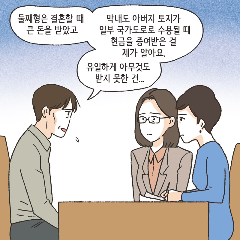 아버지의 뜻 (4) — 웹툰 장면 6