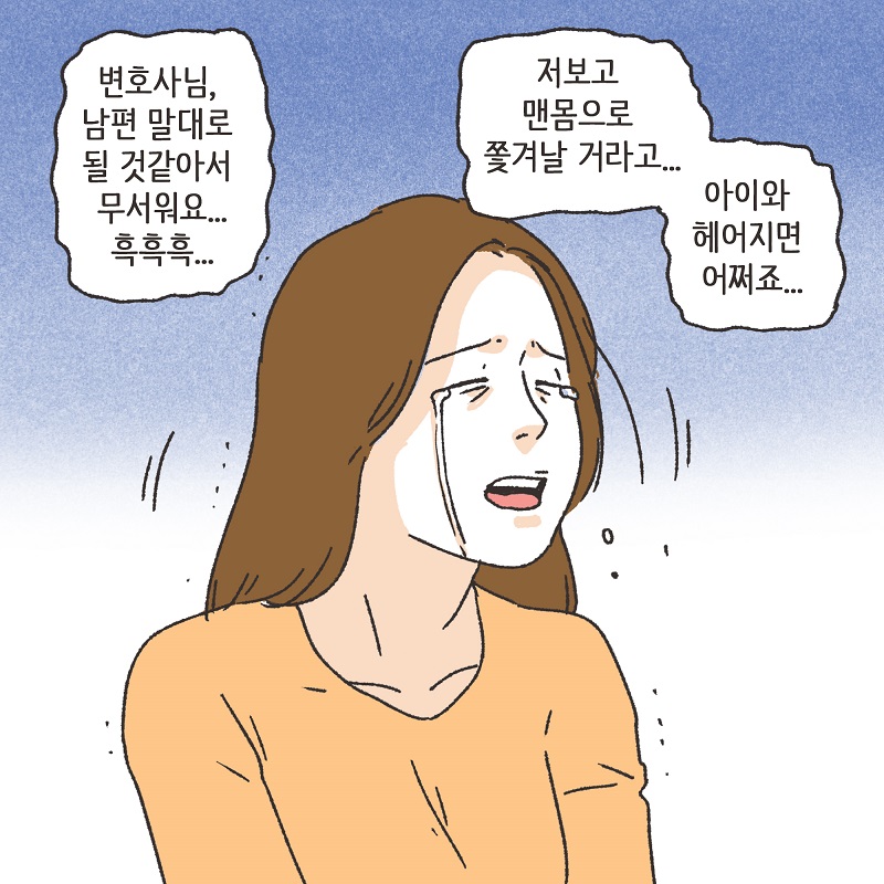 독재자 남편 (3) — 웹툰 장면 7
