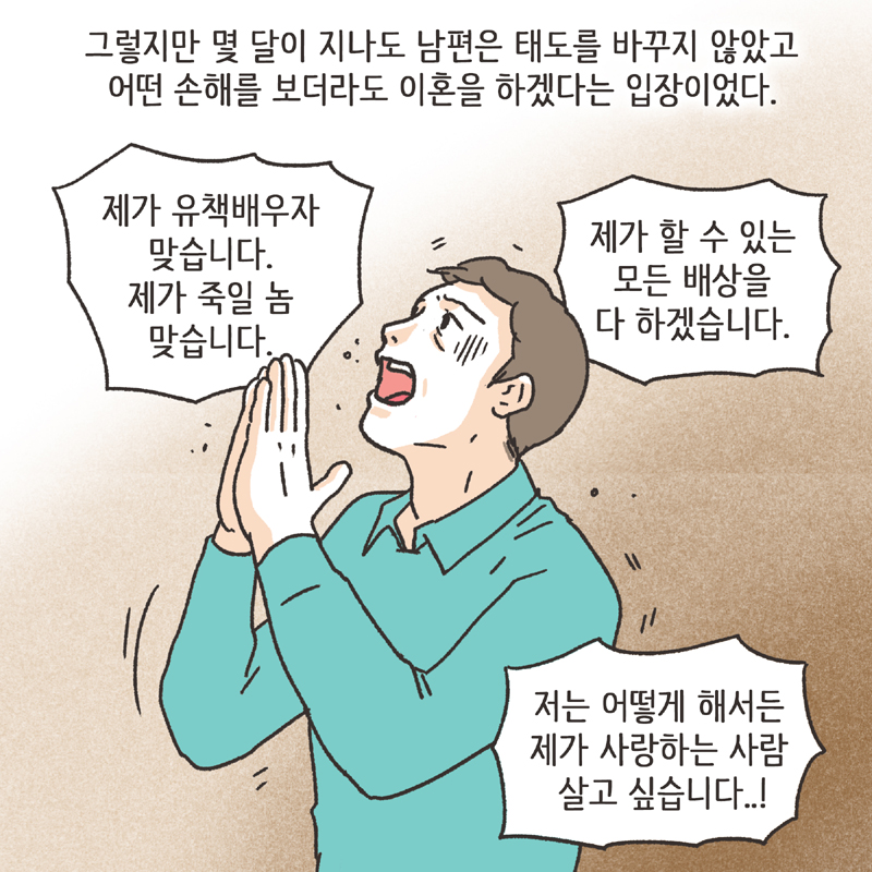 약속 (4) — 웹툰 장면 10