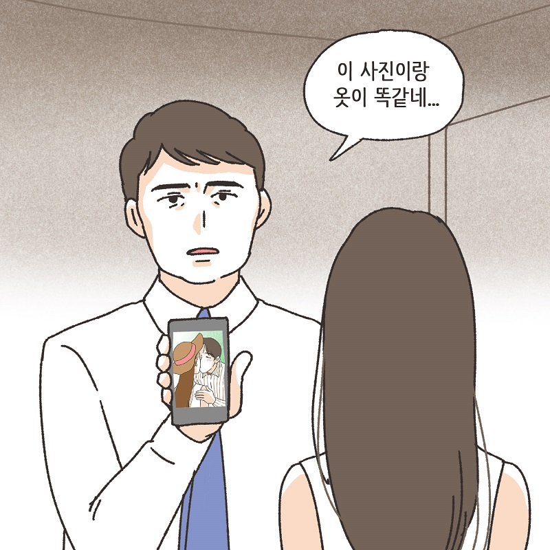 조용했던 조정 (2) — 웹툰 장면 12