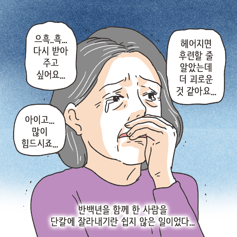 242-09.jpg 의처증 남편(3) — 웹툰 장면 13
