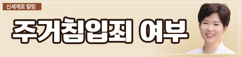 남편의 외도 현장을 촬영했는데 상간녀에게 고소당한 경우 — 관련 이미지 3