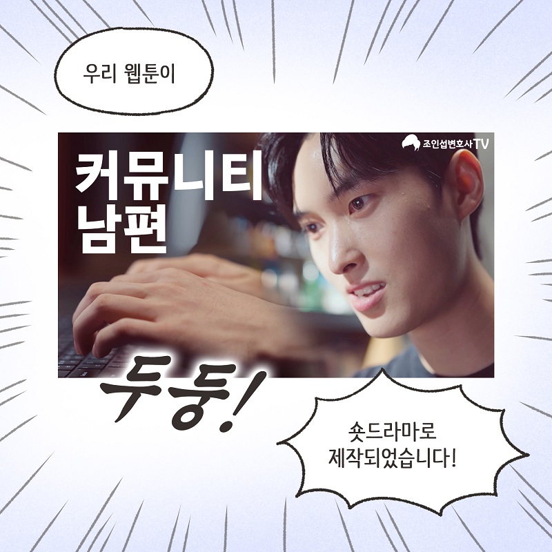 숏드라마 — 웹툰 장면 6