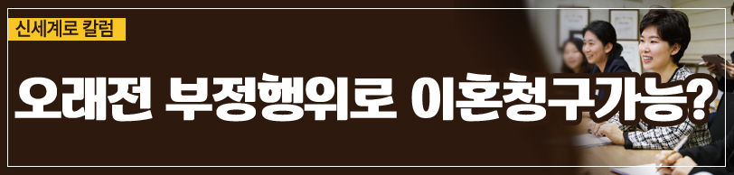 부정행위한 배우자가 양육권 가져올 수 있는지 — 관련 이미지 3