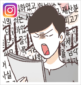 어려워 보이는 변호사의 세계도 — 웹툰 장면 28