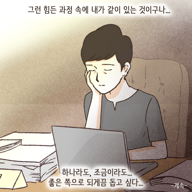 80039-10.jpg 결국 판사님은 화가 났다 — 웹툰 장면 14