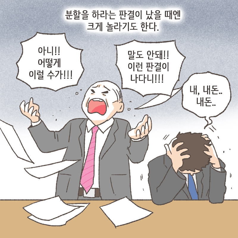 그러나 지금은 16년 전과 많이 다르다 — 웹툰 장면 11