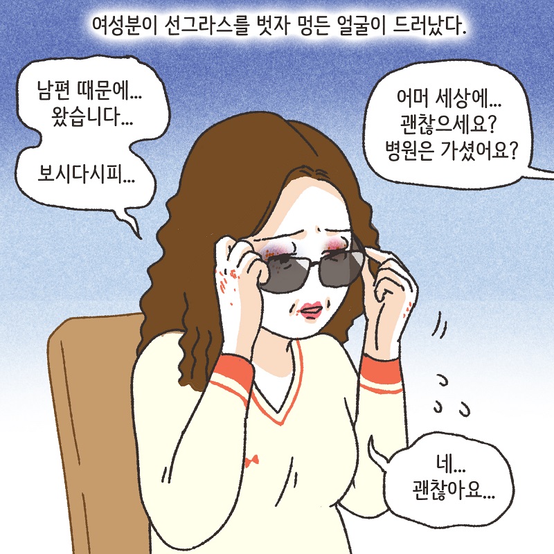 분노의 서면 (1) — 웹툰 장면 6