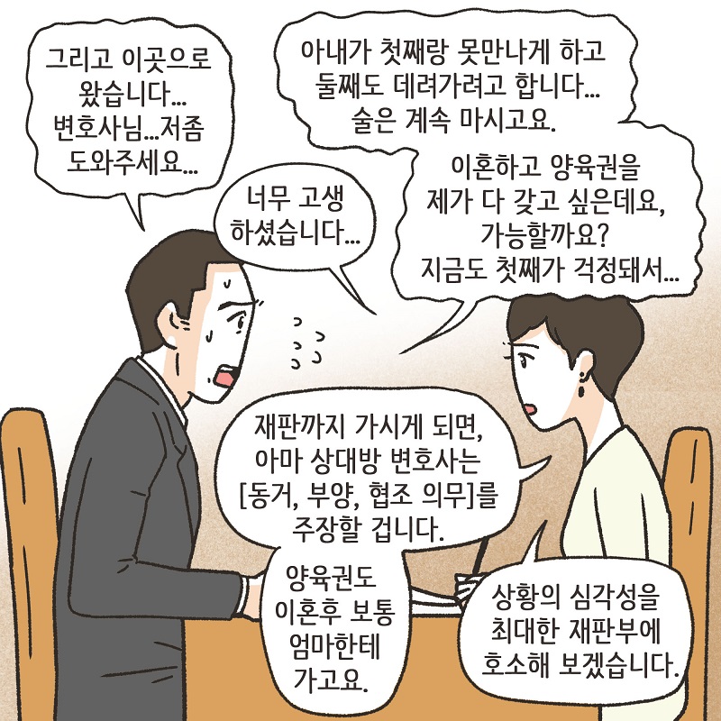 딱 한잔 (5) — 웹툰 장면 9