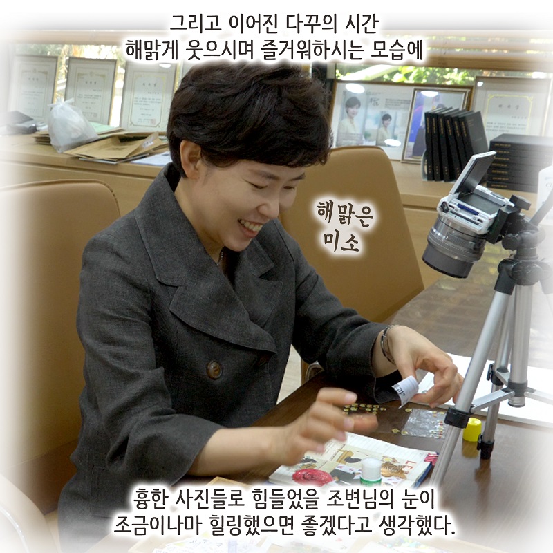 브이로그 - 다꾸하는 날 (2) — 웹툰 장면 9