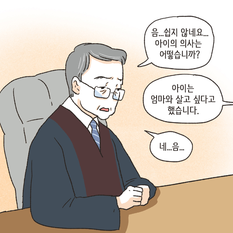 심심한 아내 (4) — 웹툰 장면 9