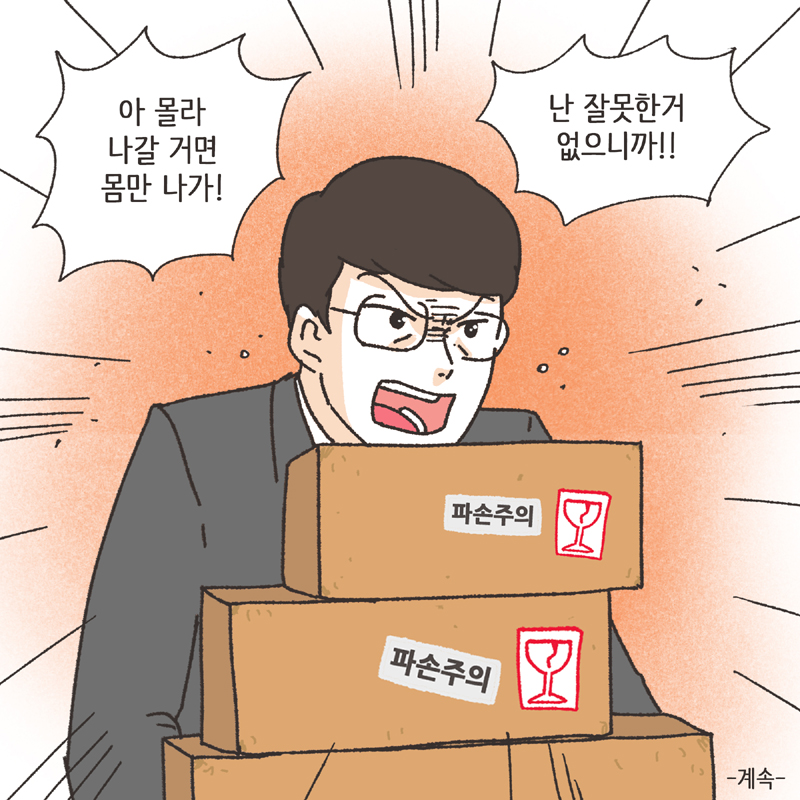 319-10.jpg 취미 생활 (1) — 웹툰 장면 14