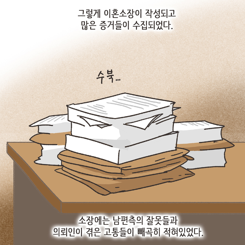 272-03.jpg 남편의 거짓말 (5) — 웹툰 장면 7