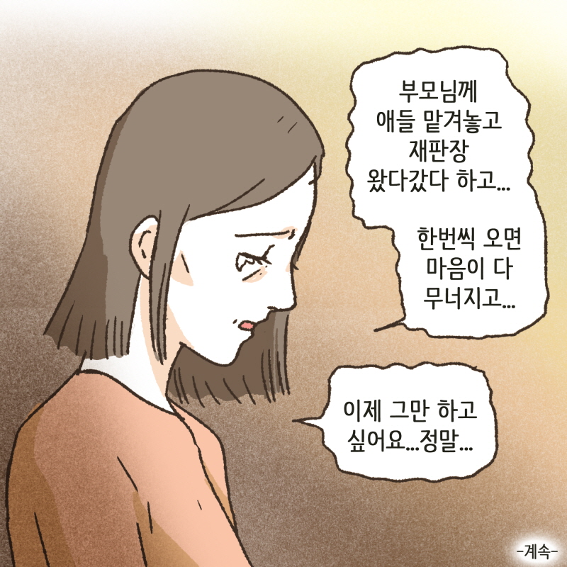 80051-10.jpg 이길 거라고 생각하고 저러는 거겠지만 — 웹툰 장면 14