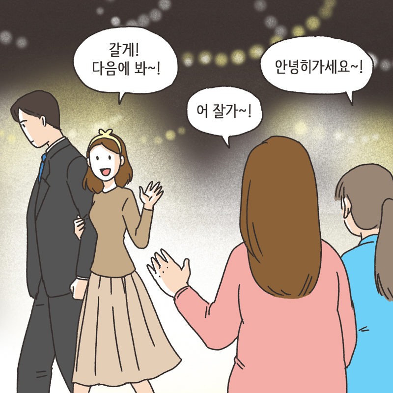 남편의 두얼굴 (1) — 웹툰 장면 13