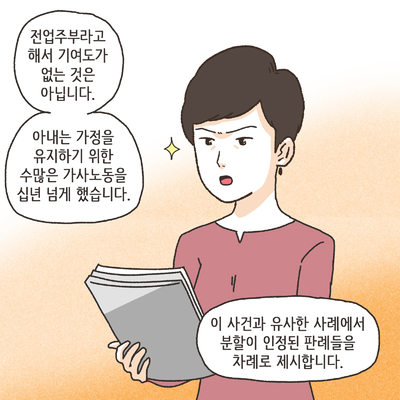 태극권 (1) — 웹툰 장면 6