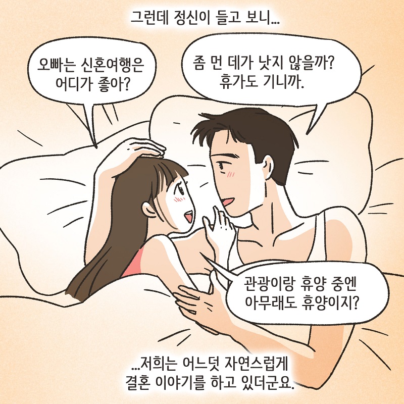 작은 엄마 (2) — 웹툰 장면 11