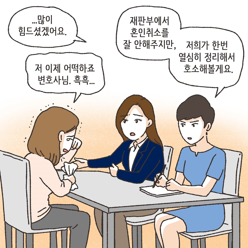 남편의 거짓말 (4) — 웹툰 장면 11
