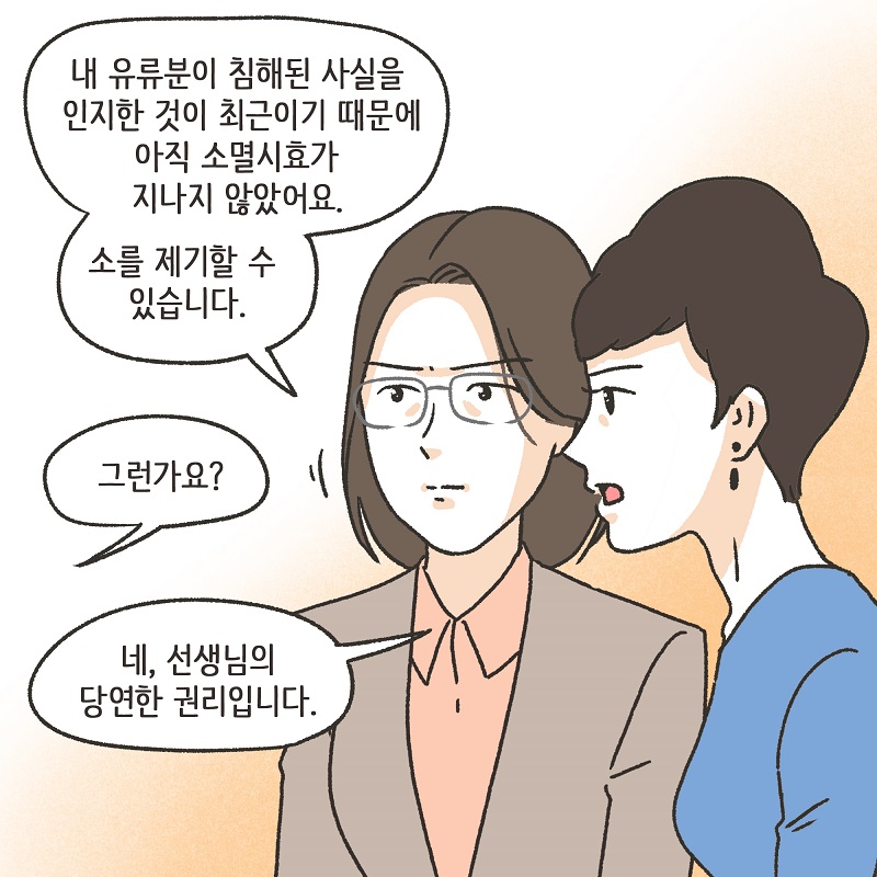 아버지의 뜻 (4) — 웹툰 장면 9