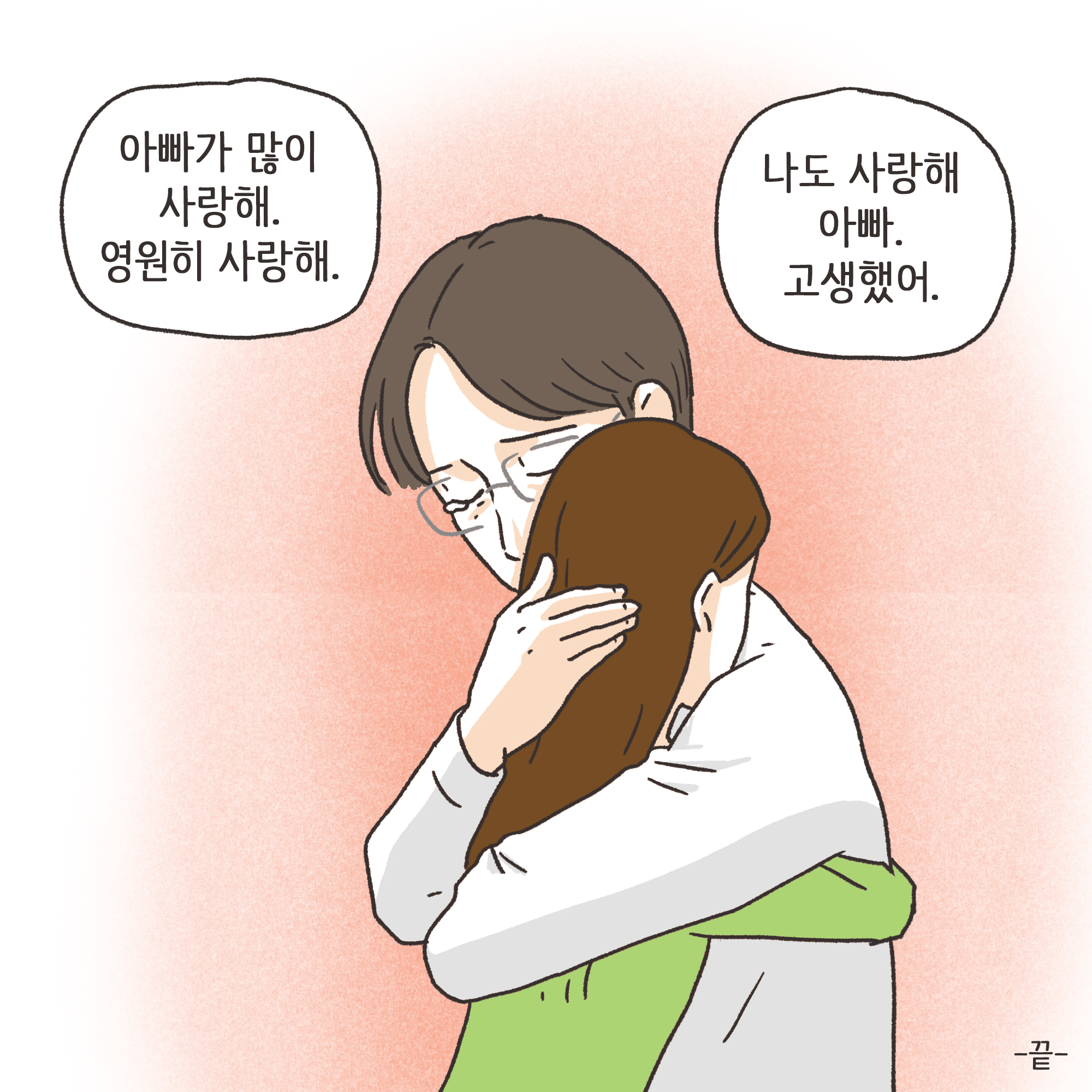 216-10.jpg 지방발령 아내 외도(3) — 웹툰 장면 13