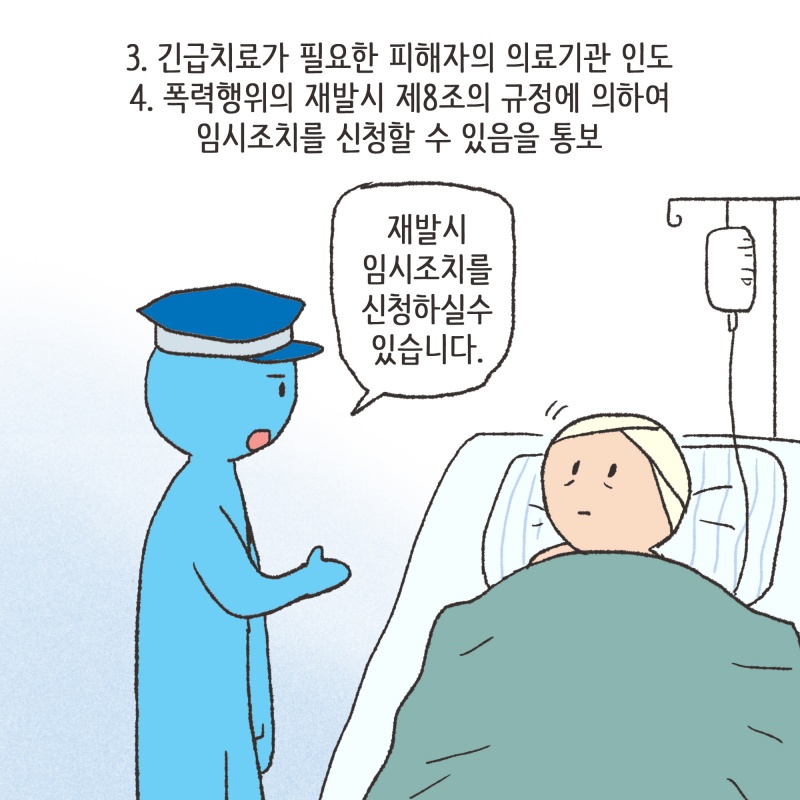 그렇게, 나와 우리 사무실의 변호사들은 국가를 상대로 싸우게 되었다 — 웹툰 장면 9