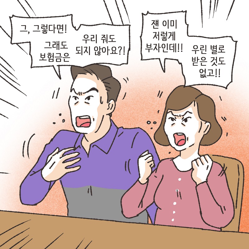 형제들의 재산 싸움 (4) — 웹툰 장면 8