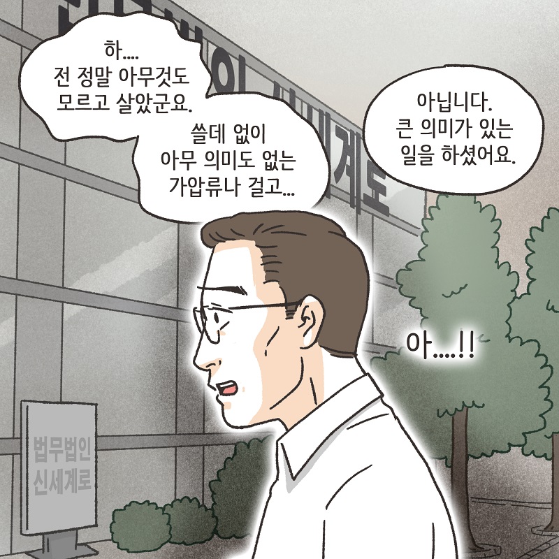 증거가... 없다? (4) — 웹툰 장면 12